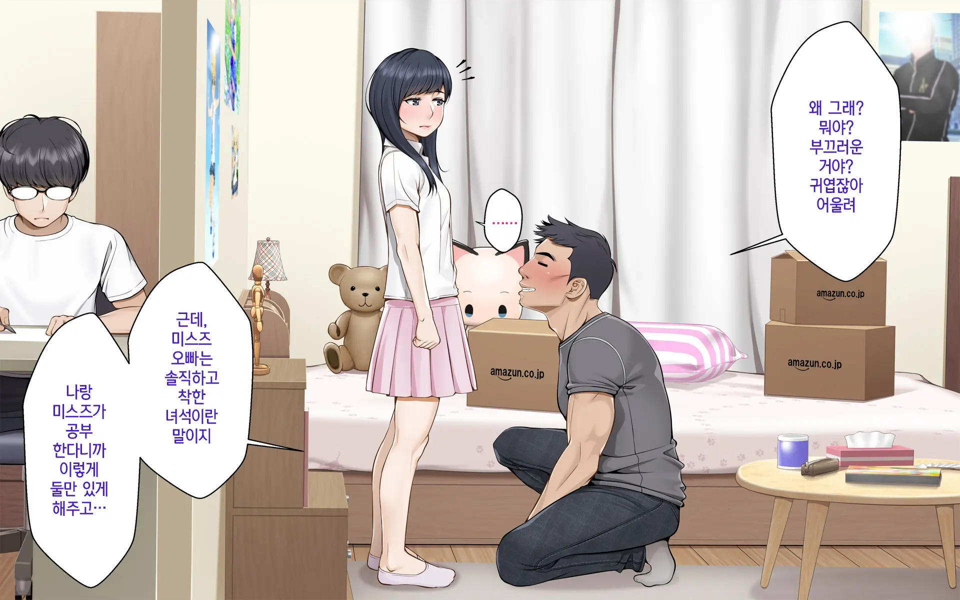 Misuzu No Heya ~Hikikomori Imouto No Torarekata~ | 미스즈의 방 히키코모리 여동생을 빼앗기는 방법